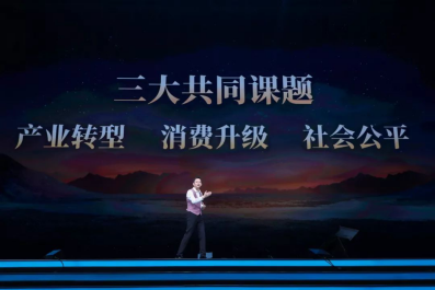 吴晓波：预见2020（跨年演讲全文）