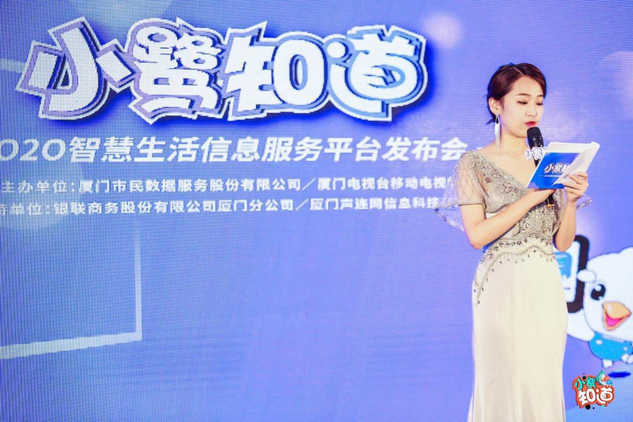 小鹭知道O2O智慧生活信息服务平台正式登鹭