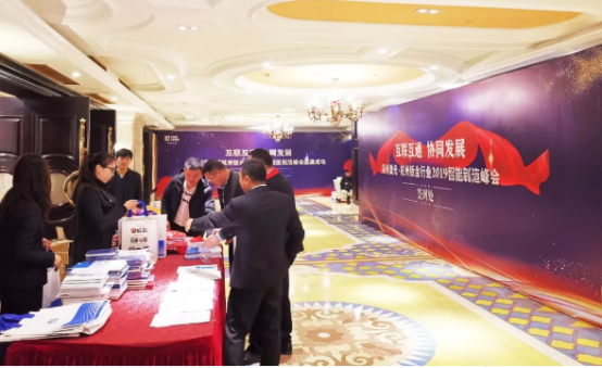 领创激光-杭州钣金行业2019智能制造峰会成功举办