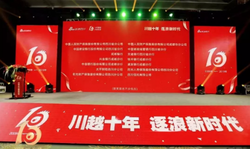 四川信托荣获2019年新浪金麒麟助力实体经济大奖