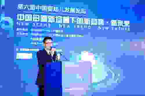 大美股份精彩亮相《2019第六届中国婴幼儿发展论坛》