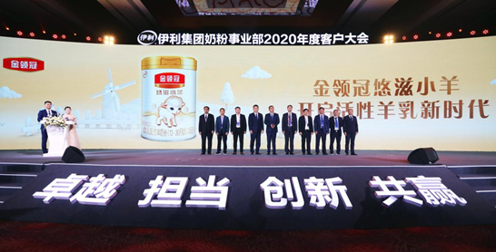伊利羊奶粉悠滋小羊上市开启活性羊乳新时代