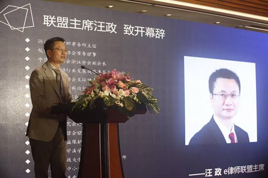2019（第四届）e律师联盟年会胜利召开