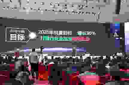 全品类领先!淮海年会霸气定调2020产品经营战略!