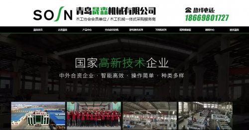 知商风云录|汇桔助力青岛晟森全自动智能化走出辉煌成就
