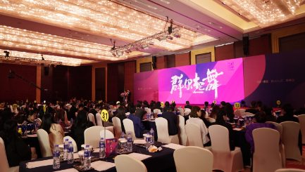 SOR-2020年度全国加盟商峰会暨公司年终答谢晚宴成功举行