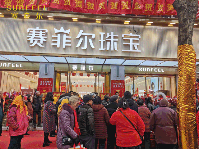 赛菲尔珠宝50家新店元旦齐开业 掀起新年黄金珠宝抢购热潮