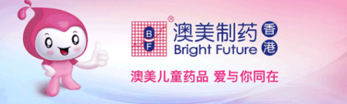点亮公益之光 香港澳美制药用心呵护祖国未来
