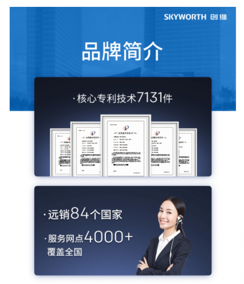 创维售后上门快，好产品就是要让顾客有好的体验