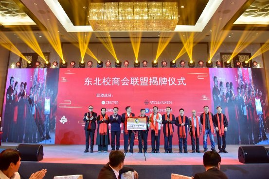 江苏省辽宁商会2019年年会暨助力苏辽对口合作推介会圆满召开