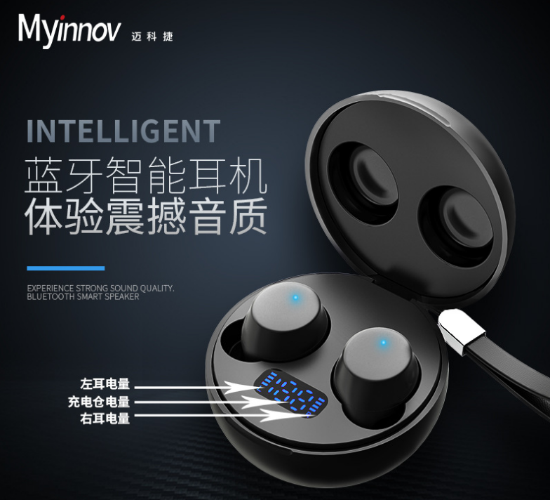 深圳市迈科捷科技有限公司旗下蓝牙耳机品牌WIQ，品质供应