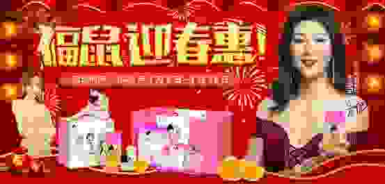 粉嫩公主福鼠迎春惠：终结你的春节送礼难题