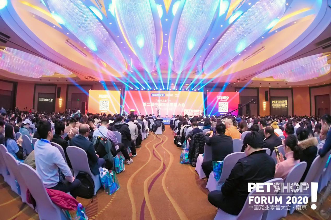 击破壁垒 恃宠而生|瑞派宠物受邀出席第二届中国宠物零售大会