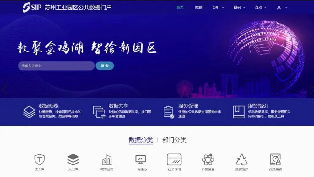 政务大数据管理有新招 苏州工业园区的经验来了