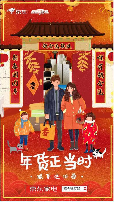 年货正当时，超会选联盟联手明星辣妈教你选好货!