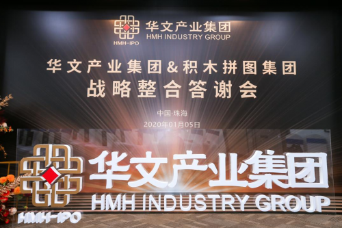 强强联手 整合升级 华文产业集团进入“装配式资本”时代
