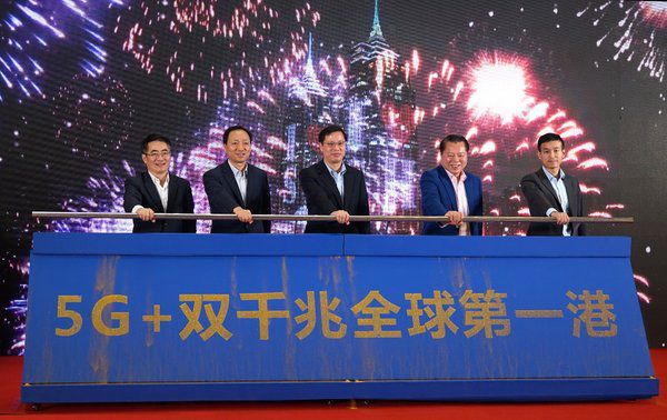 “5G+双千兆全球第一港”落户环球港