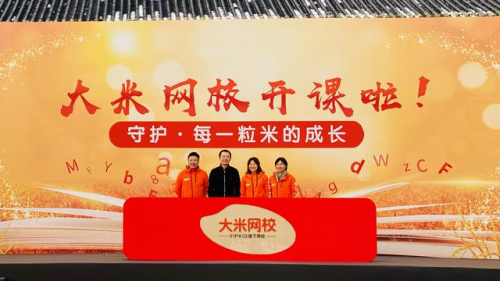 大米网校有何优势？不仅背靠VIPKID这么简单