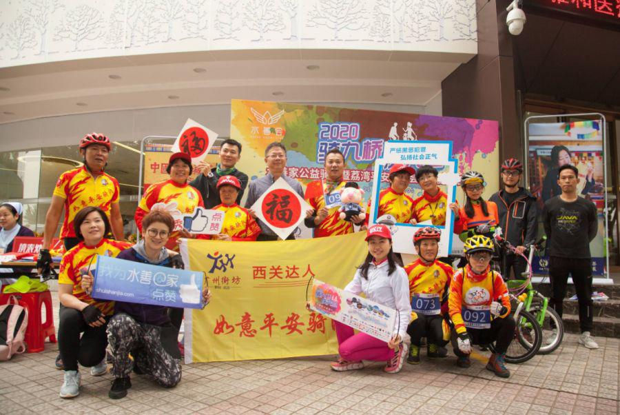 水善家：首届绿色公益骑行迎新年仪式感满满的！