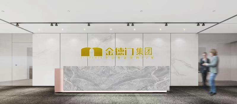 金德门珠宝总部即将乔迁新址，开启发展新篇章
