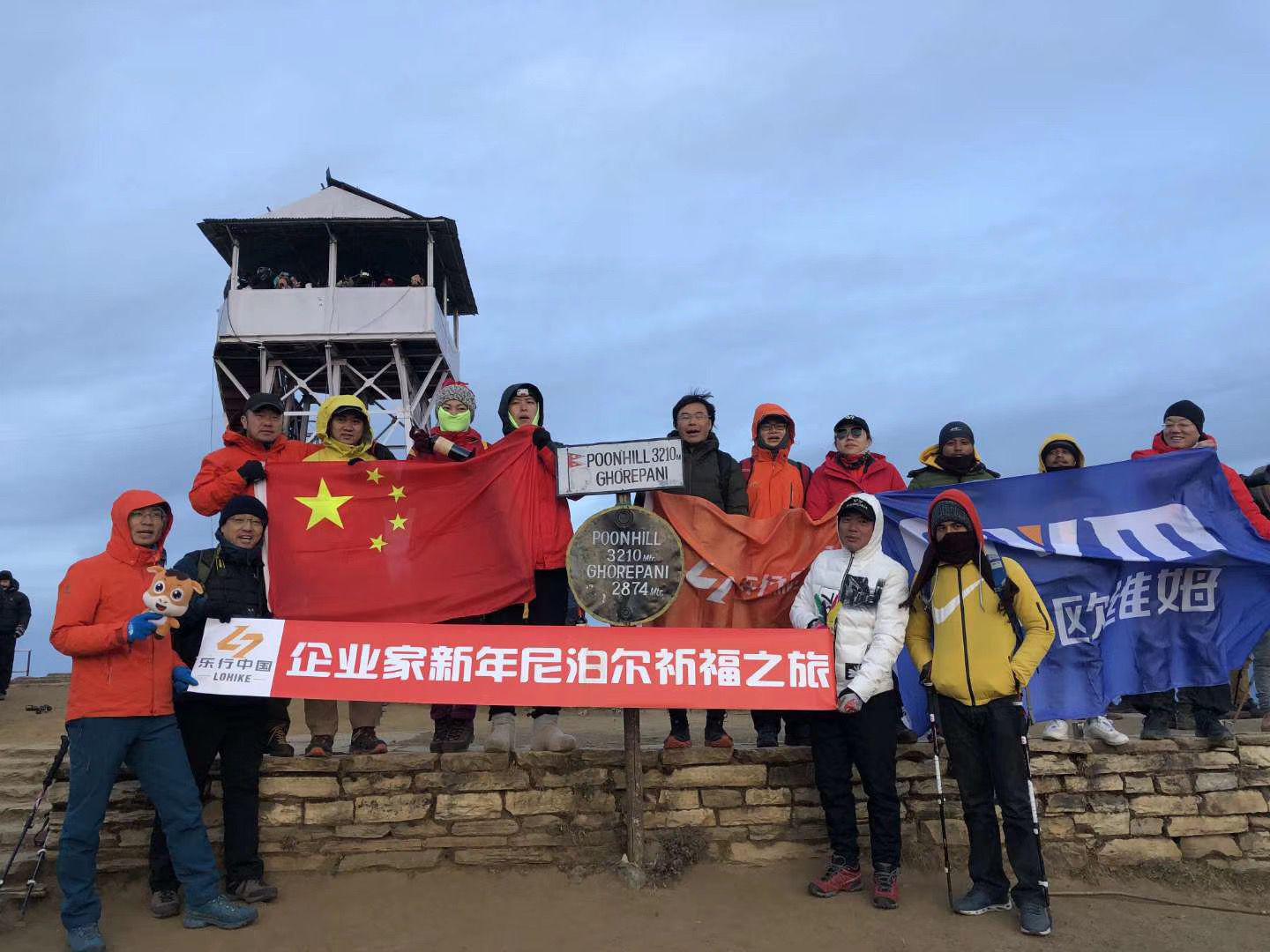 乐行中国第一届尼泊尔国际徒步节圆满结束！