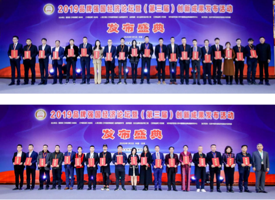 以创新汇聚势能—广州富诚国际控股有限公司荣获“强国经济论坛”两项大奖