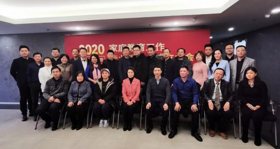 家庭教育工作专业委员会在京成立  京翰教育喻烜任副会长