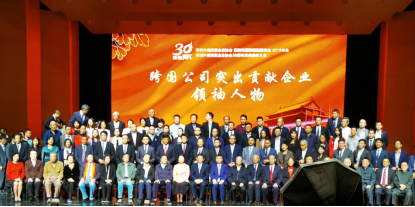 陈浩天参加2019年深圳全国优秀外商投资企业表彰大会