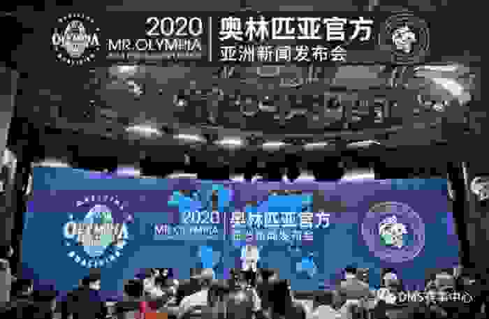 奥林匹亚官宣：DMS冠军杯正式加入奥林匹亚体系
