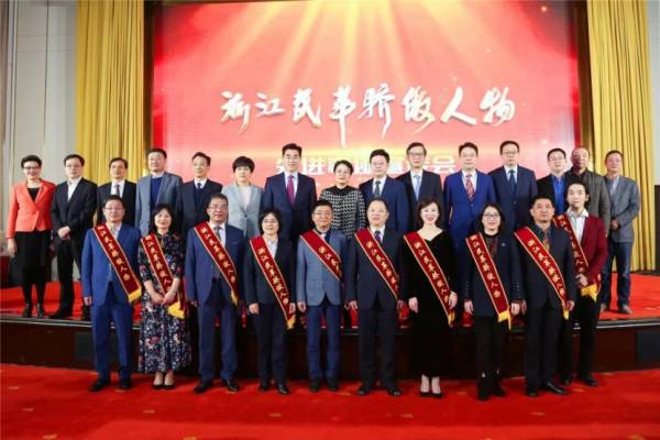 卓永岳荣获“2019年度浙江民革十大骄傲人物”称号