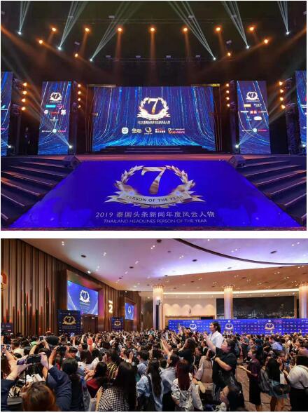 《我来自中国》荣获“2019泰国头条新闻年度风云人物”中泰关系奖