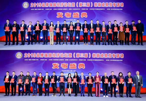 广州富诚国际控股有限公司荣获“强国经济论坛”两项大奖