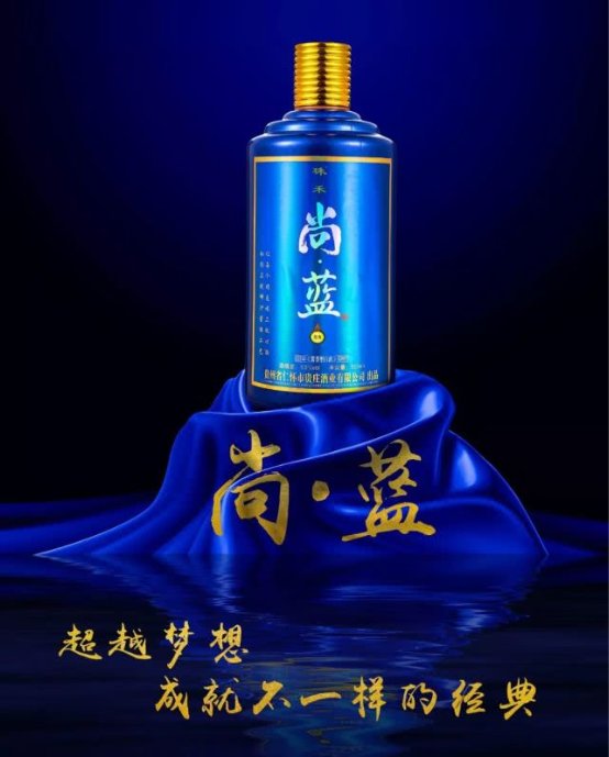 珠禾尚·蓝：纯正坤沙酱酒的时间成本，决定了其稀缺性！