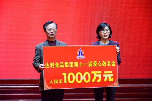 达利食品公益领域持续发力 11年惠及老人近9万人次