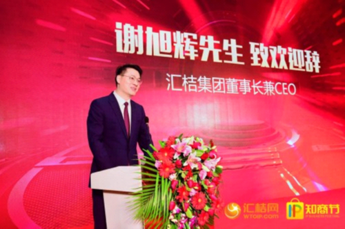 汇桔董事长谢旭辉:走一条中国IP商业化之路是毕生使命