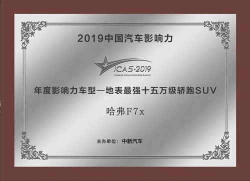 以“地表最强”之名 见证中国轿跑SUV之崛起