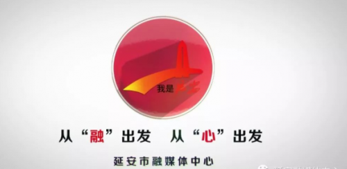 从心出发，天合国富抢先体验“我是延安”APP