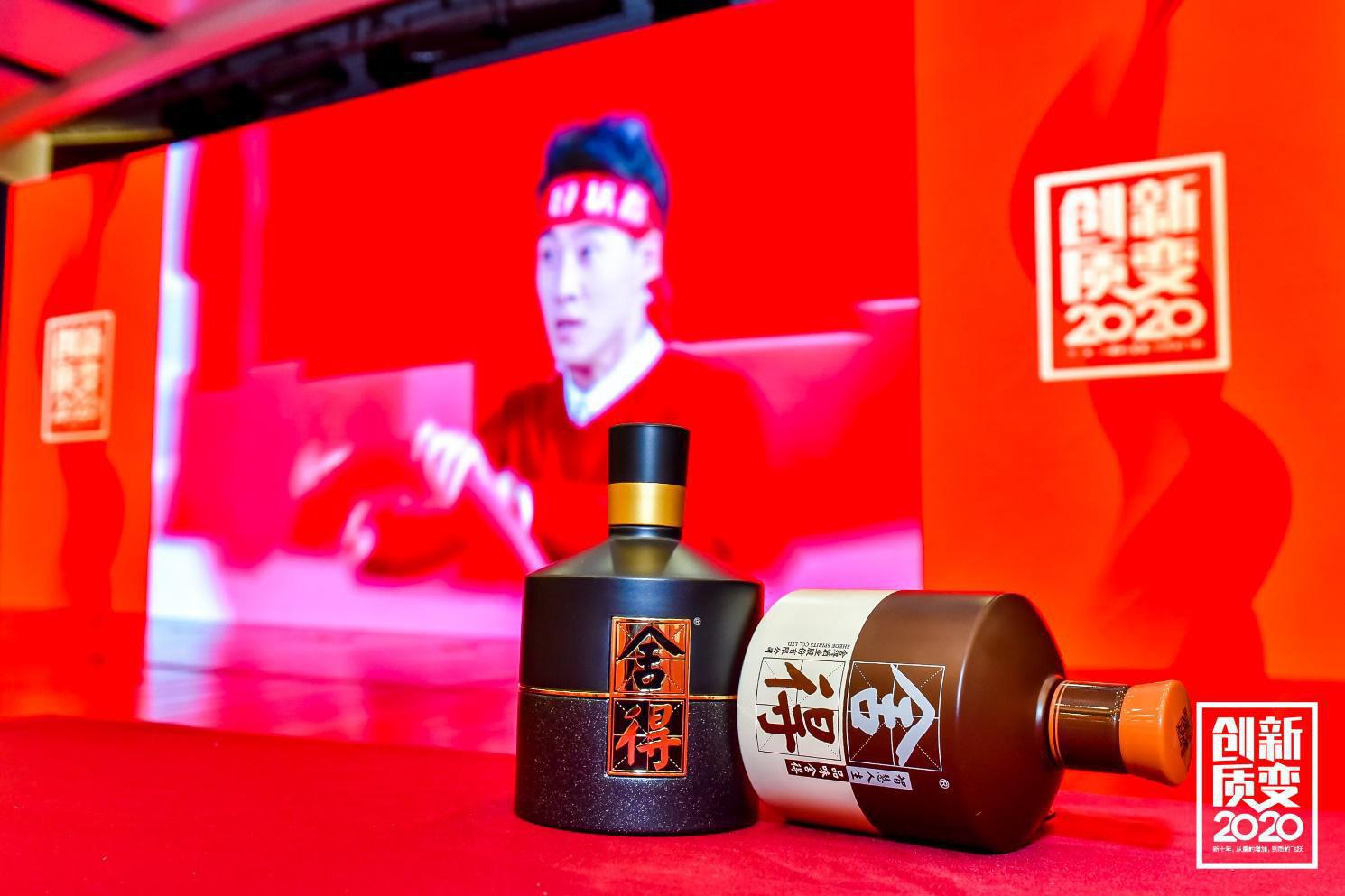 舍得酒业直击创新峰会现场，俞敏洪：如何提升教育、文化、品牌是重中之重