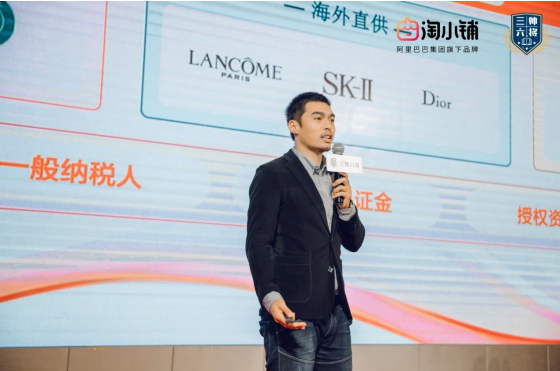 三帅六将举办淘小铺掌柜千人峰会 以星火燎原之势全面赋能淘小铺掌柜