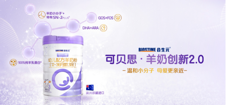 好吸收的奶粉 合生元可贝思“高配”的选择