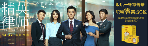 《精英律师》屠榜热搜，碧生源抢占职场C位