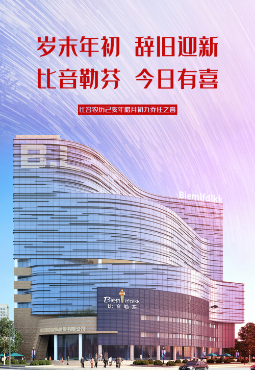 今日，有喜！感谢，有您！