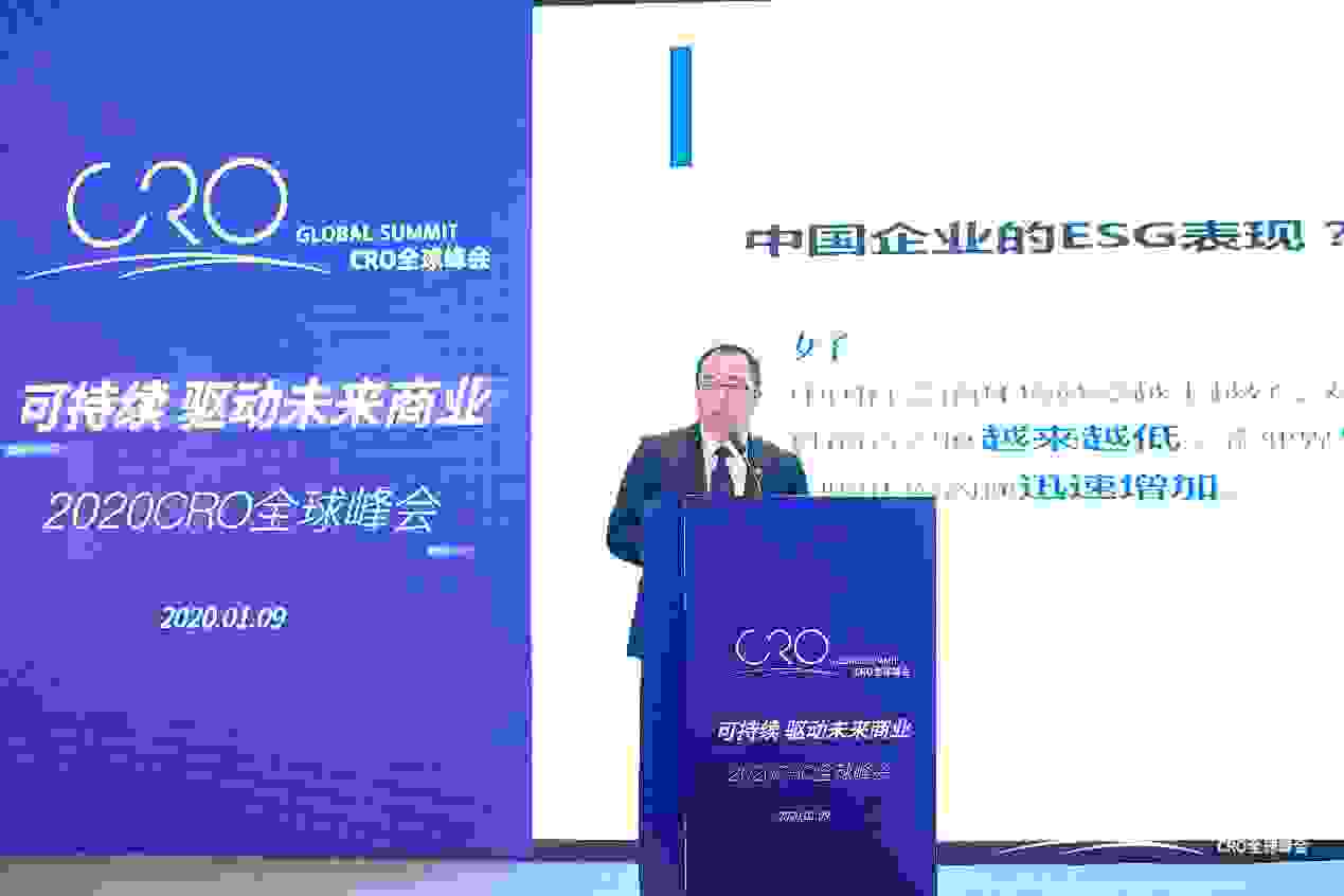 “可持续，驱动未来商业”2020年CRO全球峰会成功落幕插图(6)