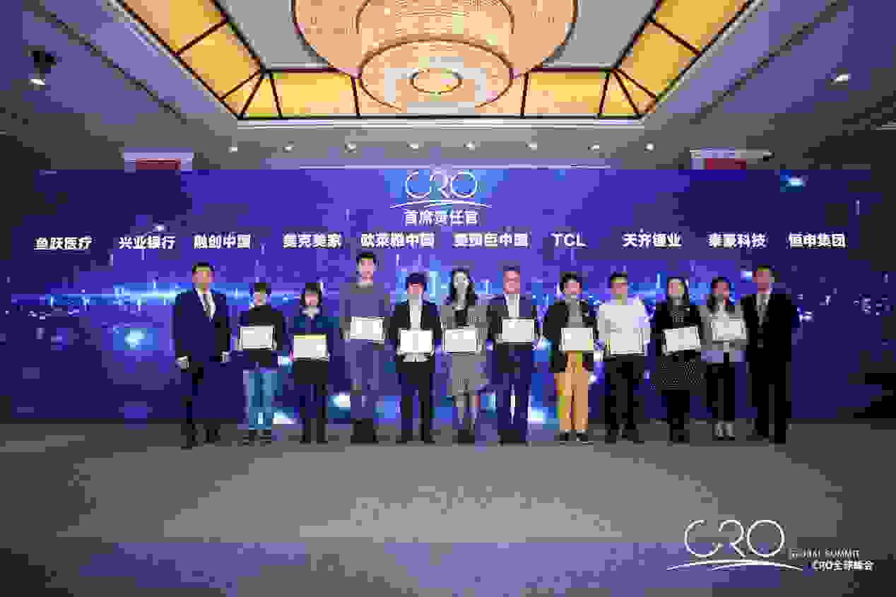 “可持续,驱动未来商业”2020年CRO全球峰会成功落幕插图(13)