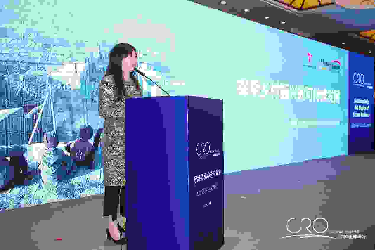 “可持续,驱动未来商业”2020年CRO全球峰会成功落幕插图(15)