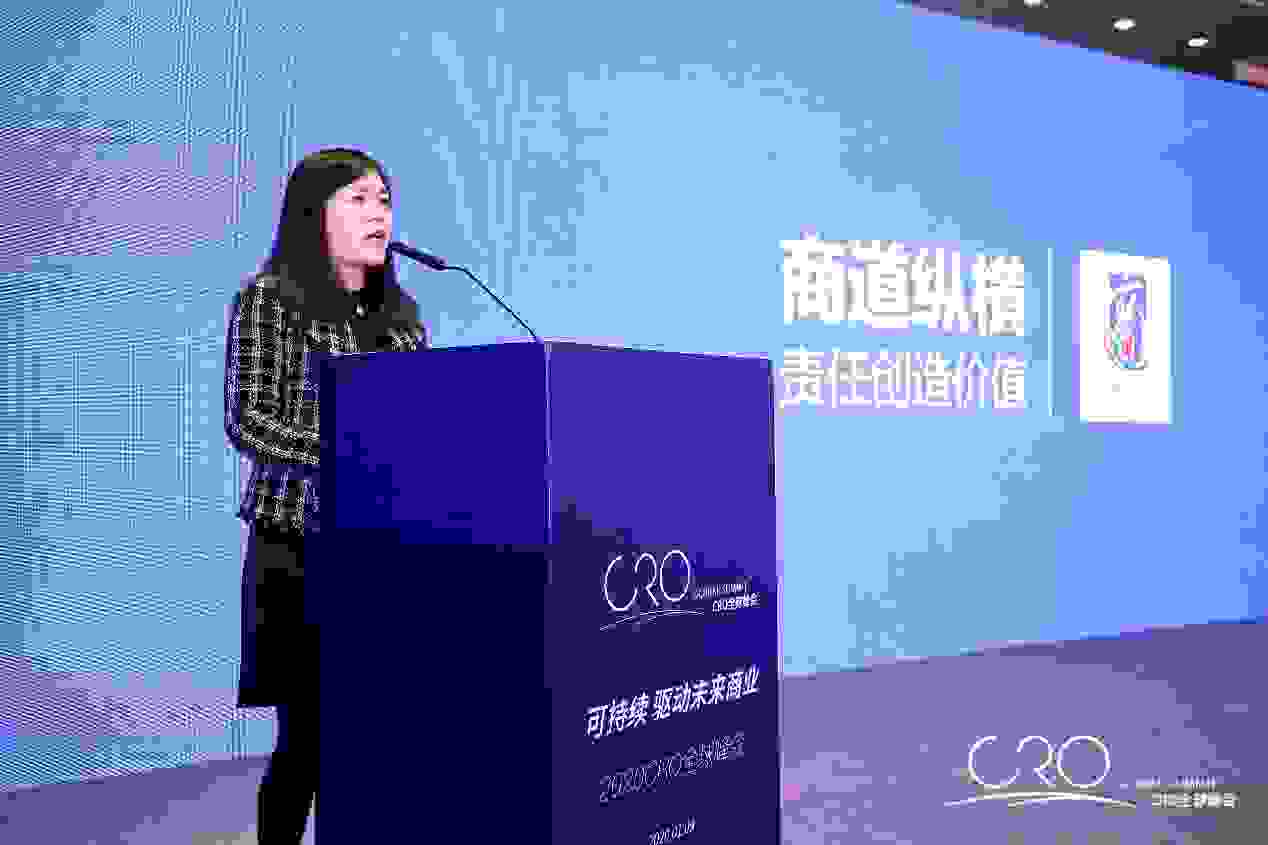 “可持续,驱动未来商业”2020年CRO全球峰会成功落幕插图(11)