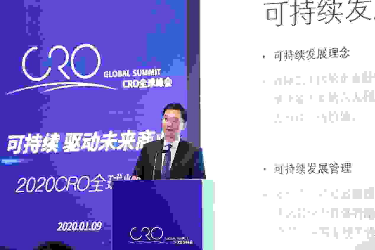 “可持续，驱动未来商业”2020年CRO全球峰会成功落幕插图(9)