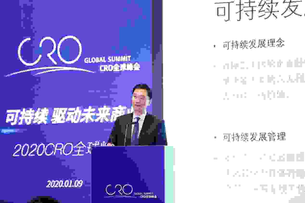 “可持续,驱动未来商业”2020年CRO全球峰会成功落幕插图(9)