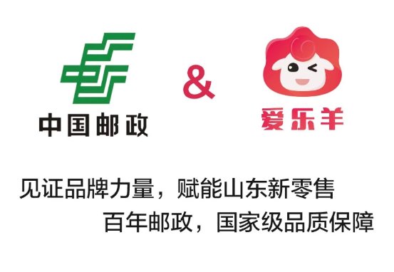 大青芒火啦！爱乐羊新零售首战告捷