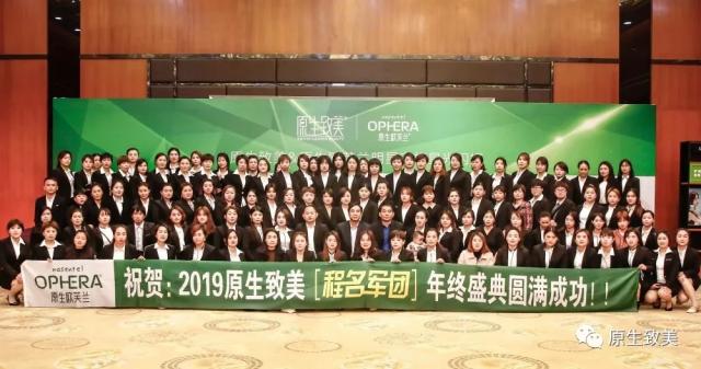 赢战2020，原生致美携大波时尚新品来袭！